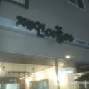 제인이좋아 이미지