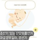호산떡집 | 조산기있는 산모의 호산병원 입원/ 28w / 라보파 유토파 경부길이