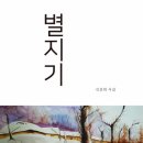 별지기