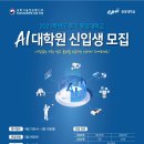 중앙대학교 보안대학원 이미지