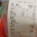 김가네정자역점