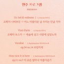 마티네 콘서트 1st - 소프라노 아나스타시아 코즈하로바 | 소프라노 아나스타시아 코즈하로바(2024.2.1)