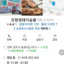 모량식당