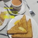 홍콩 미도카페 토스트 메뉴 추천 가격 밀크티 맛집