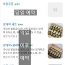 설송원망개떡대구 | [EP.7] 결혼 승낙 프로젝트 시작💍 채광뽀이의 첫인상은 내가 심어준다 (양가 인사 선물 추천)