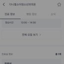 다니엘소아의원 네이버블로그