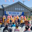 법현 경로당 이미지