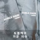 도블헤어 이미지