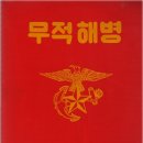 회귀(回歸) 이미지