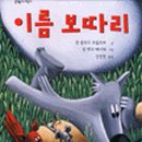보따리언니