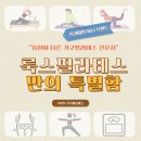 룩스필라테스신대방삼거리역점