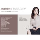 법률사무소리연 이미지