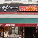 용문부대찌개 이미지
