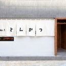 톤쇼우