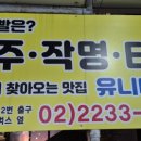 복잡했던 연애 고민을 풀어준 약수역타로사주 유니샵 후기