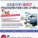[워홀메이커스]인턴쉽/취업/해외 자원봉사 spec up 세미나 이미지