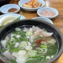 합천국밥 - 부산진구 | 합천국밥