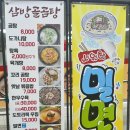 삼방마을관리사회적협동조합 이미지