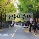 다같이돌자,정동한바퀴 이미지