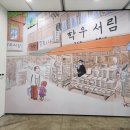 학우서림 이미지