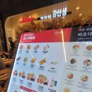 이마트 월계점 맛집 바르다 김선생 죠스떡볶이 김밥 추천