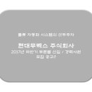 주식회사 현대유통 네이버블로그