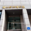 에이프릴스프링스 | 광진 떡카롱 떡 마카롱 만들기 에이프릴스프링스 솜씨당 원데이클래스