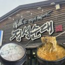 정성순대 거제지세포점