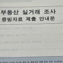 그 다음 | 자금소명 셀프 준비 후기 그 다음 이야기 (현재 상황 공유)