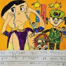 그림일기