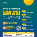 동구평생학습관 이미지