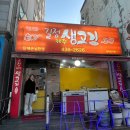 길정생고기 이미지