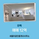 세움터공인중개사사무소 이미지