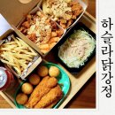 하슬라닭강정 이미지
