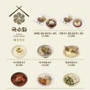 일품국수 이미지