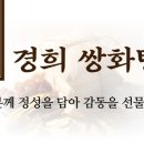 푸른숲한의원 이미지