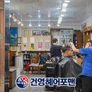헤어포맨