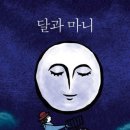 해피마니