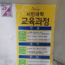 안양시민대학부설 해오름지역아동센터 | 안양시민대학 첫 경험 - 배움은 그 자체가 행복이고 자신감이다
