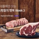 행복정육 이미지