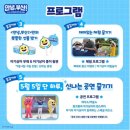 부산시민공원 뽀로로도서관 이미지