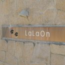 라라스테이 이미지