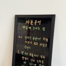 소미차돌 이미지