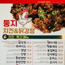 둥지맥주