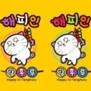 해피탕후루 이미지