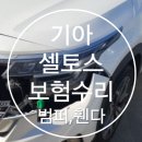 대덕자동차정비공업사 이미지