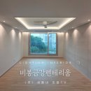 금강인테리어 | 비봉금강펜테리움 입주 인테리어 세동네 실링팬 &amp; 간접조명 시공 후기