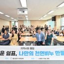 천연비누만들기 미디어투데이