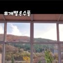 아이섬 키즈 풀 글램핑 이미지