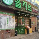 불타는새우석화 | 구월동 맛집 고기집 연탄 불에 구워먹는 노포 감성 을지로 연탄구이 구월점